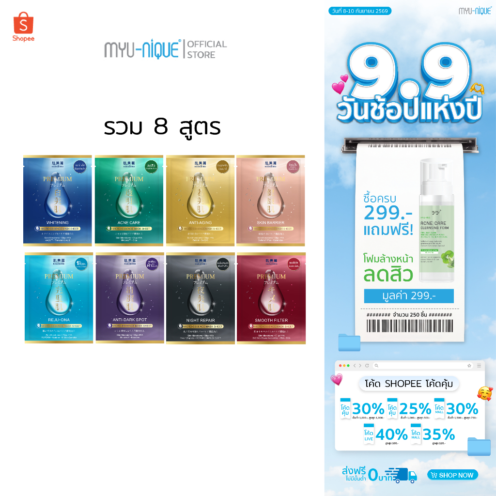 (เซ็ทสุดคุ้ม8สูตร)Hadabirei Premium Micro-Essence Mask Sheet ฮาดะบิเรอิ พรีเมี่ยม ไมโคร-เอสเซ้นส์ มาสก์ ชีท