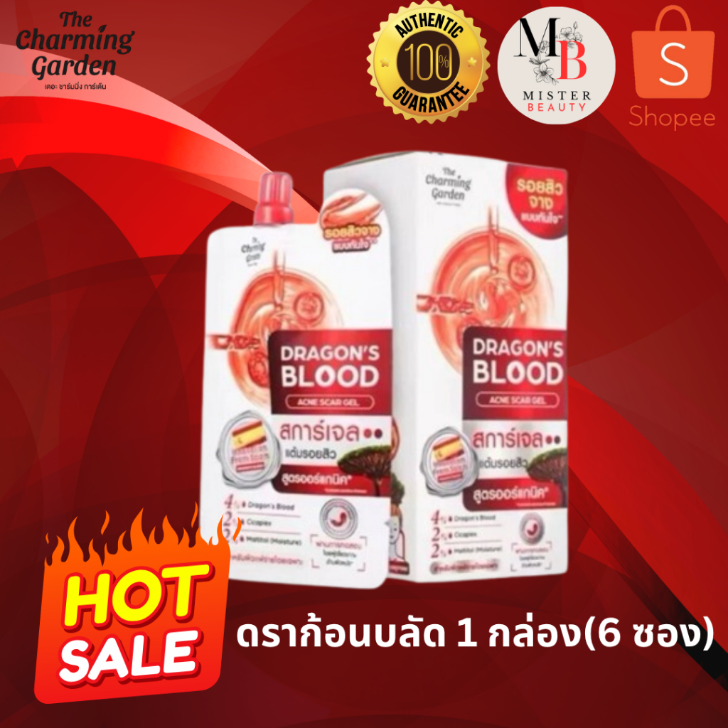 เจลแต้มรอยสิว ดราก้อนบลัด สการ์เจล The Charming Garden Dragon's Blood Acne Scar 7 g.