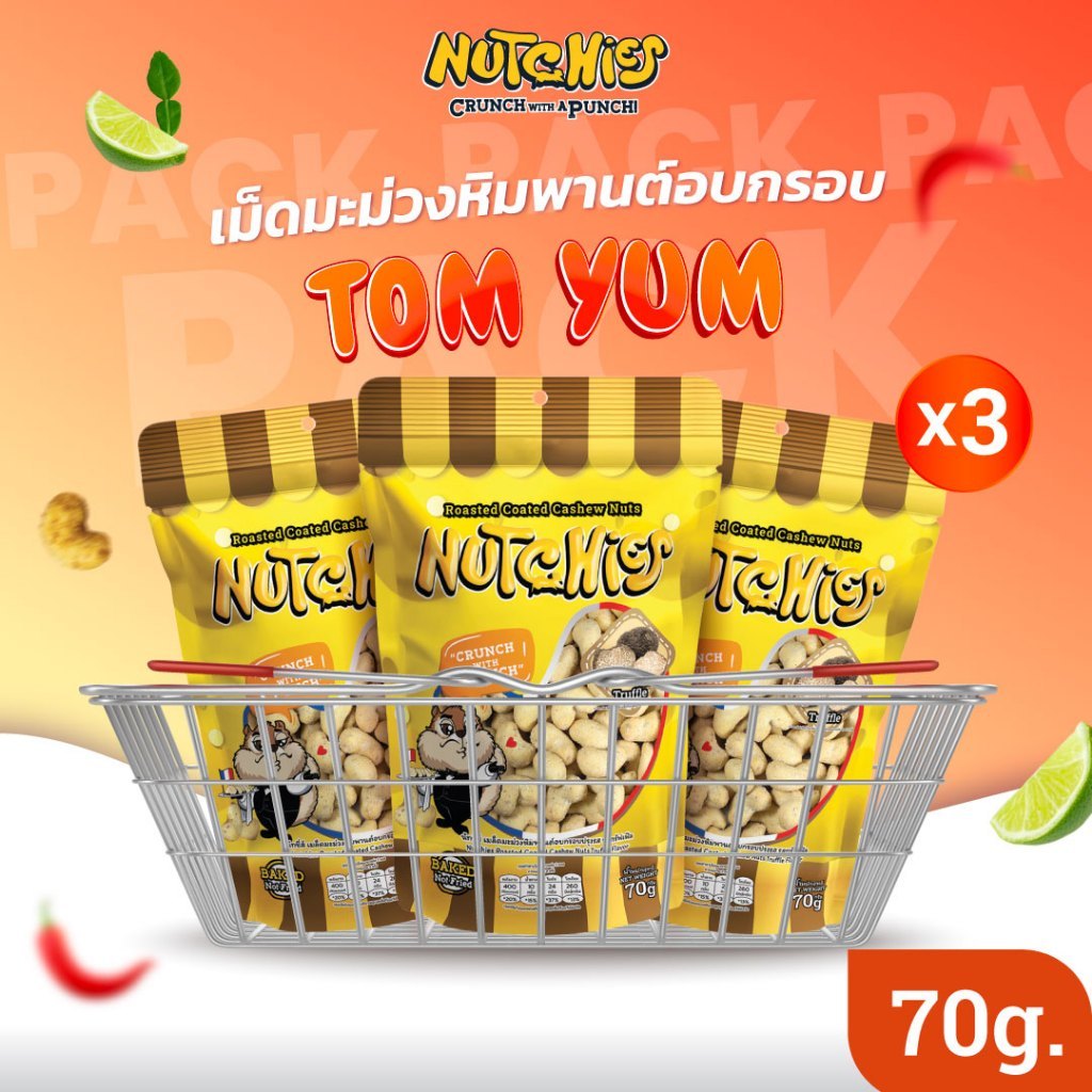 [แพ็ค 3 ซอง] Nutchies เม็ดมะม่วงหิมพานต์ อบกรอบ (รสต้มยำ) Cashew Nuts Tom Yum 70g. x 3 ซอง