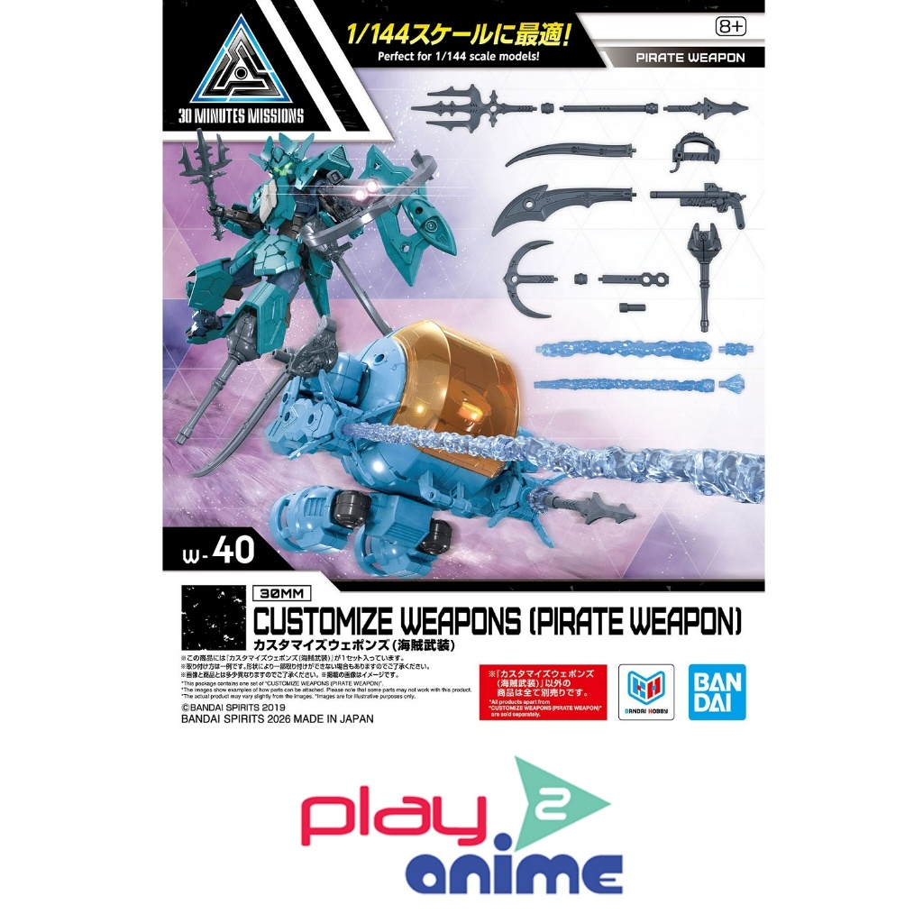 Bandai CUSTOMIZE WEAPONS （PIRATE WEAPON）(Plastic model)