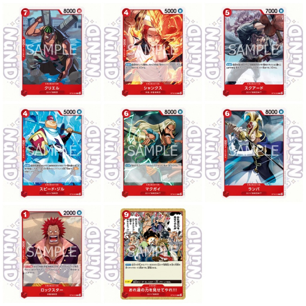 OP16 [C] สีแดง แยกใบ One Piece Card Game การ์ดวันพีช ของแท้ Japan