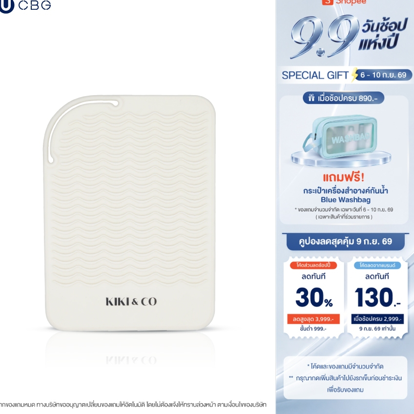 KIKI&CO Silicone Pad ซิลิโคนกันร้อน (KSP)ใช้รองเครื่องทำผม ปกป้องพื้นผิวจากความร้อน สำหรับอุปกรณ์ทำผมและอื่นๆ พกพาสะดวก