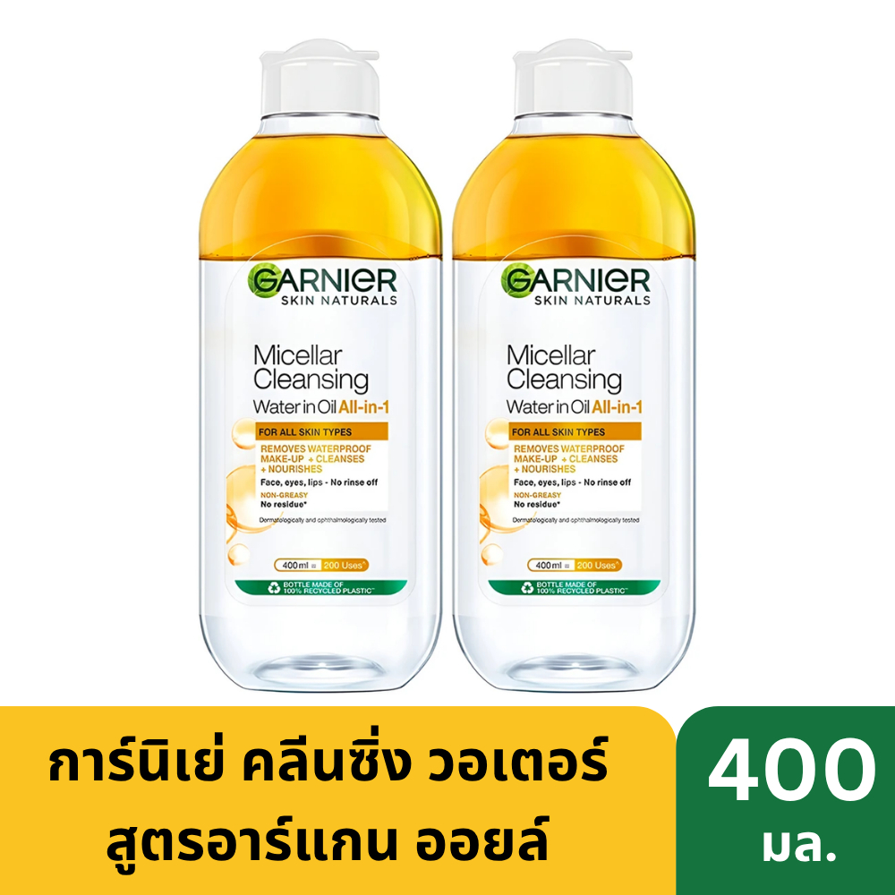 [แพ็คคู่] การ์นิเย่ ไมเซล่า ออยล์-อินฟิวส์ คลีนซิ่ง วอเตอร์ 400มล. Garnier Micellar Oil-Infused Cleansing Water 400ml
