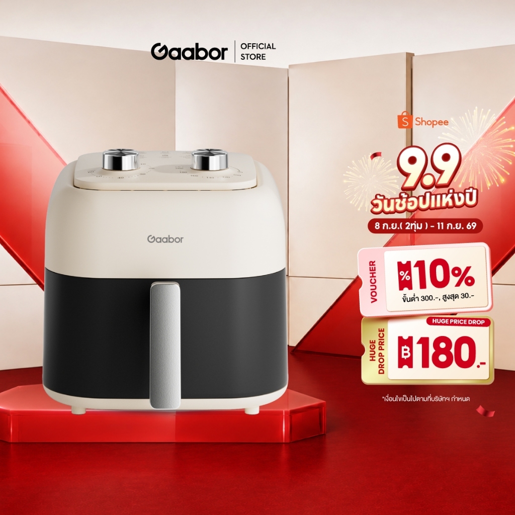 【New】Gaabor หม้อทอดไร้น้ำมัน 8L อเนกประสงค์ ครอบครัวใหญ่ทำได้หลากหลาย อุ่นซ้ำง่าย ออกแบบตัดไฟอัตโนมัติ ปลอดภัย เก็บง่าย