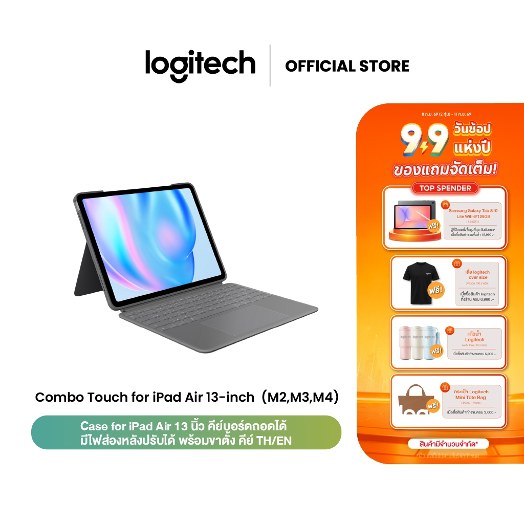Logitech Combo Touch Case for iPad Air 13-inch(M2,M3,M4) เคสสำหรับไอแพด พร้อมคีย์บอร์ดถอดได้และเคสแท
