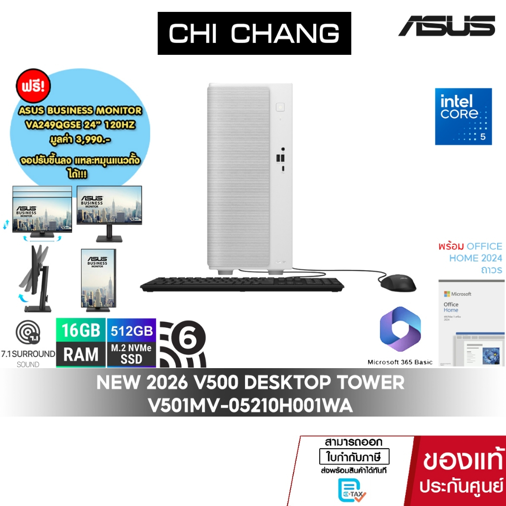 [แถมจอ24นิ้ว]เอซุส เดสท็อป ASUS V500 DESKTOP V501MV-05210H001WA/INTEL CORE 5/512GB/16GB/มี OFFICE
