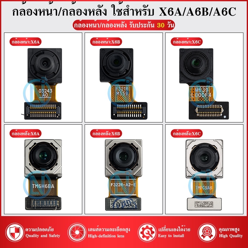 กล้องหลัง / กล้องหน้า ใช้กับ Honor X6A / X6B / X6B Plua / X6C อะไหล่มือถือ กล้องหน้า/หลัง（ได้1ชิ้น)