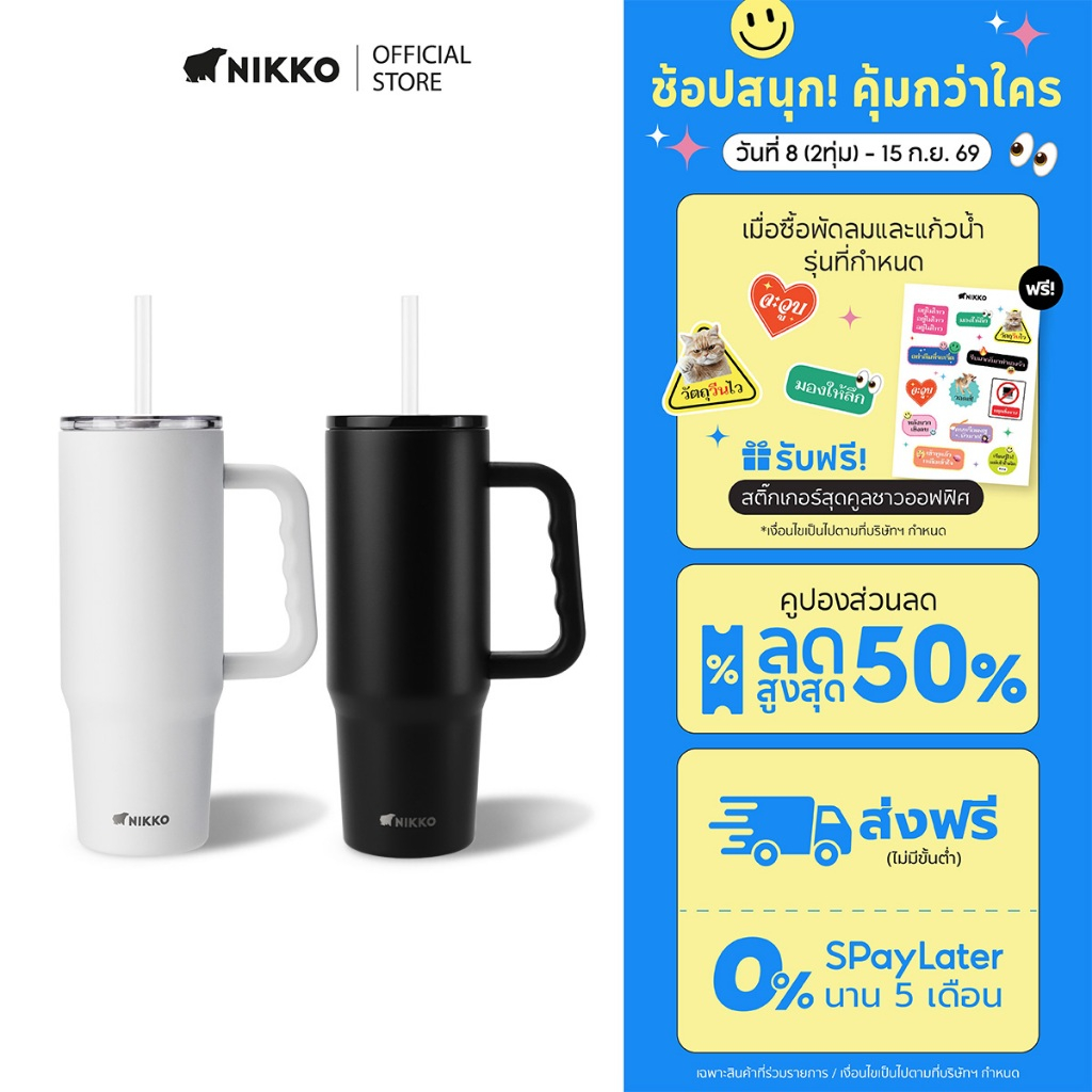 NIKKO แก้วสแตนเลส เก็บความเย็น/ร้อน หูจับ แถมหลอด (30oz/900ml)