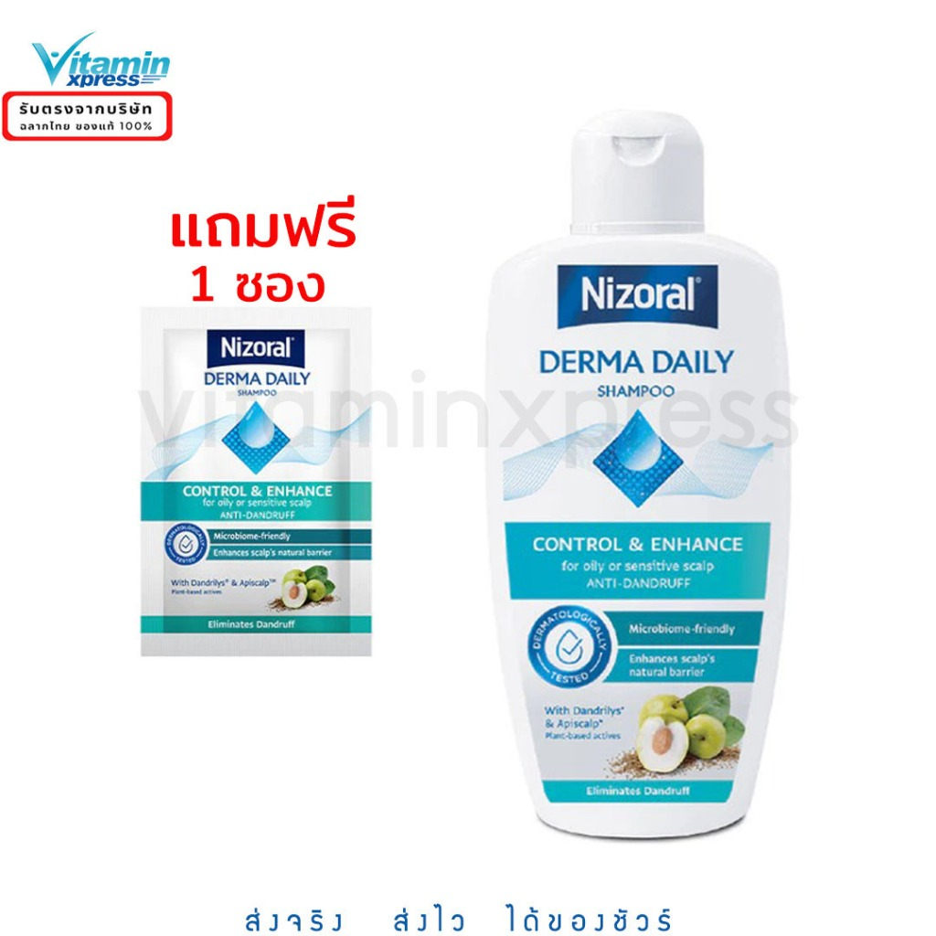 Nizoral derma daily anti-dandruff shampoo for oily & sensitive scalp 200ml แชมพู ไนโซรัล ขจัดรังแค