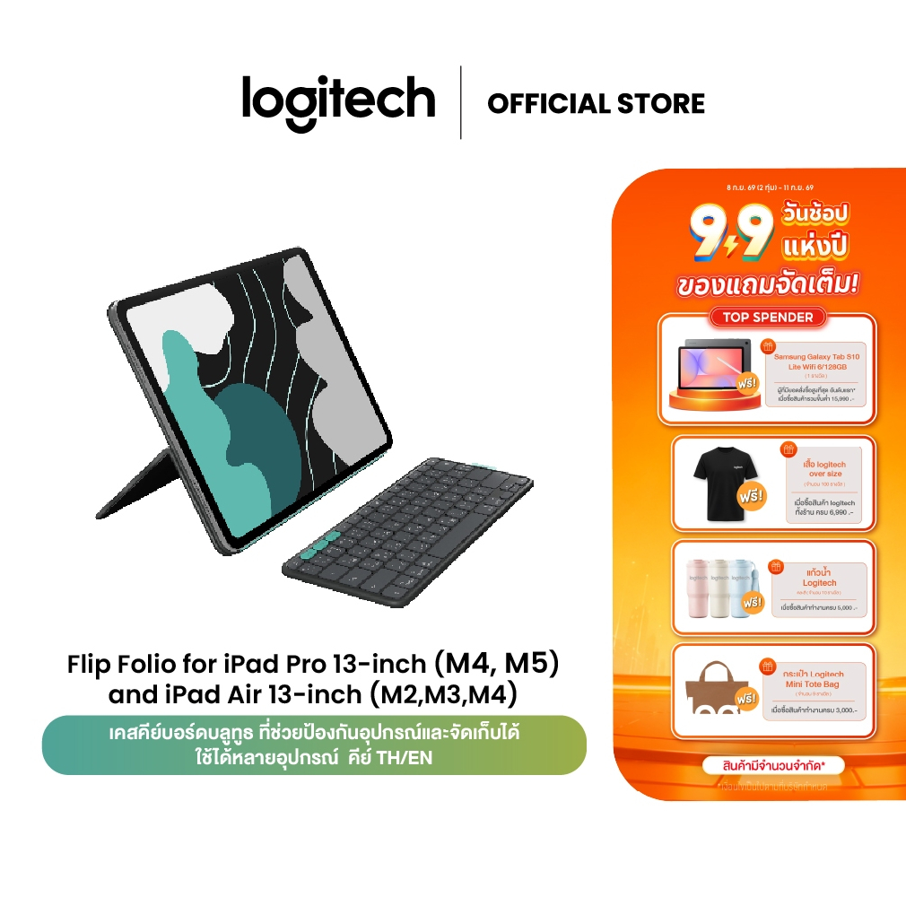 Logitech Flip Folio for iPad Pro 13นิ้ว (M4, M5) & iPad Air 13-inch (M2,M3,M4) เคสคีย์บอร์ดบลูทูธ TH