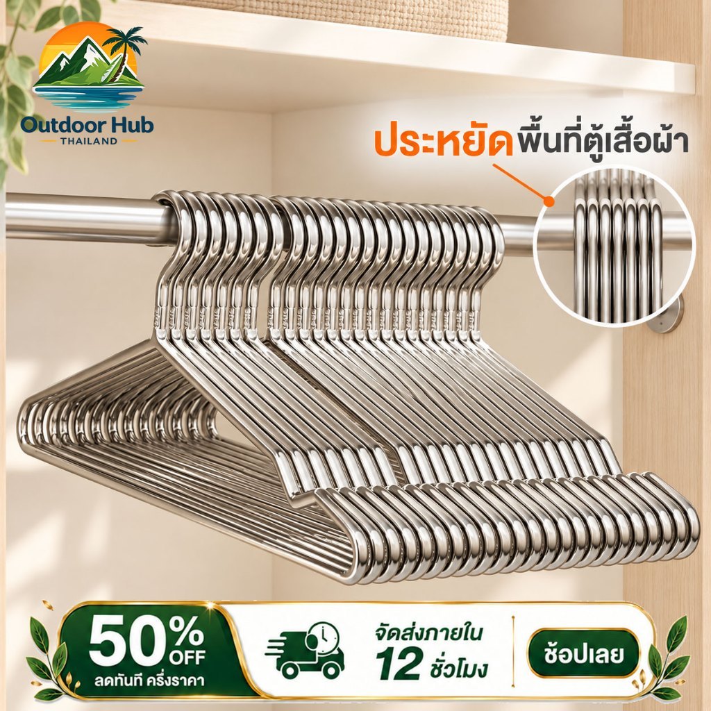 [20 แถม 20] ไม้แขวนเสื้อสแตนเลส หนาพิเศษ หนา 2.4mm ยาว 45cm 1แพ็ค 40ชิ้น แขวนผ้า กางเกง แข็งแรง ข็งแรงทนทาน