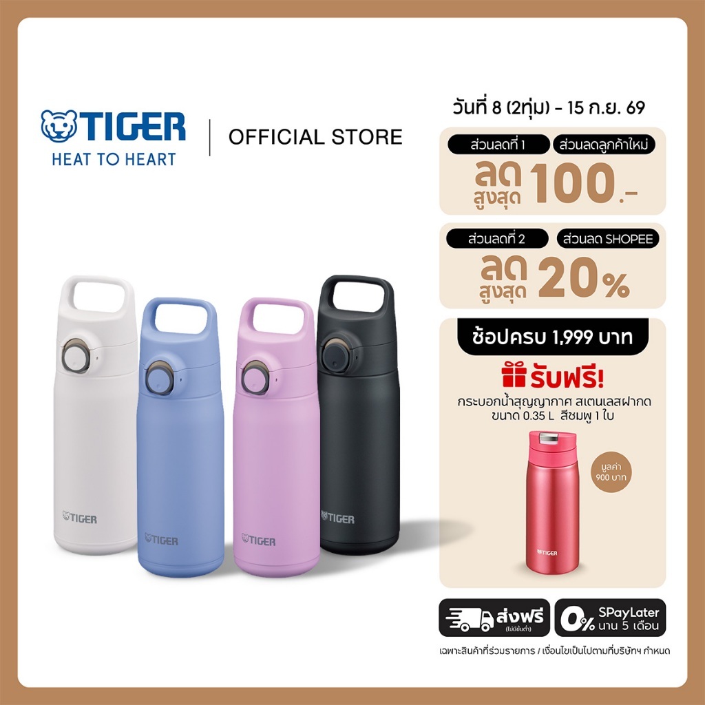 TIGER ไทเกอร์กระบอกสเตนเลสสุญญากาศฝากดหูหิ้ว 0.5ล.(MTA-J050)