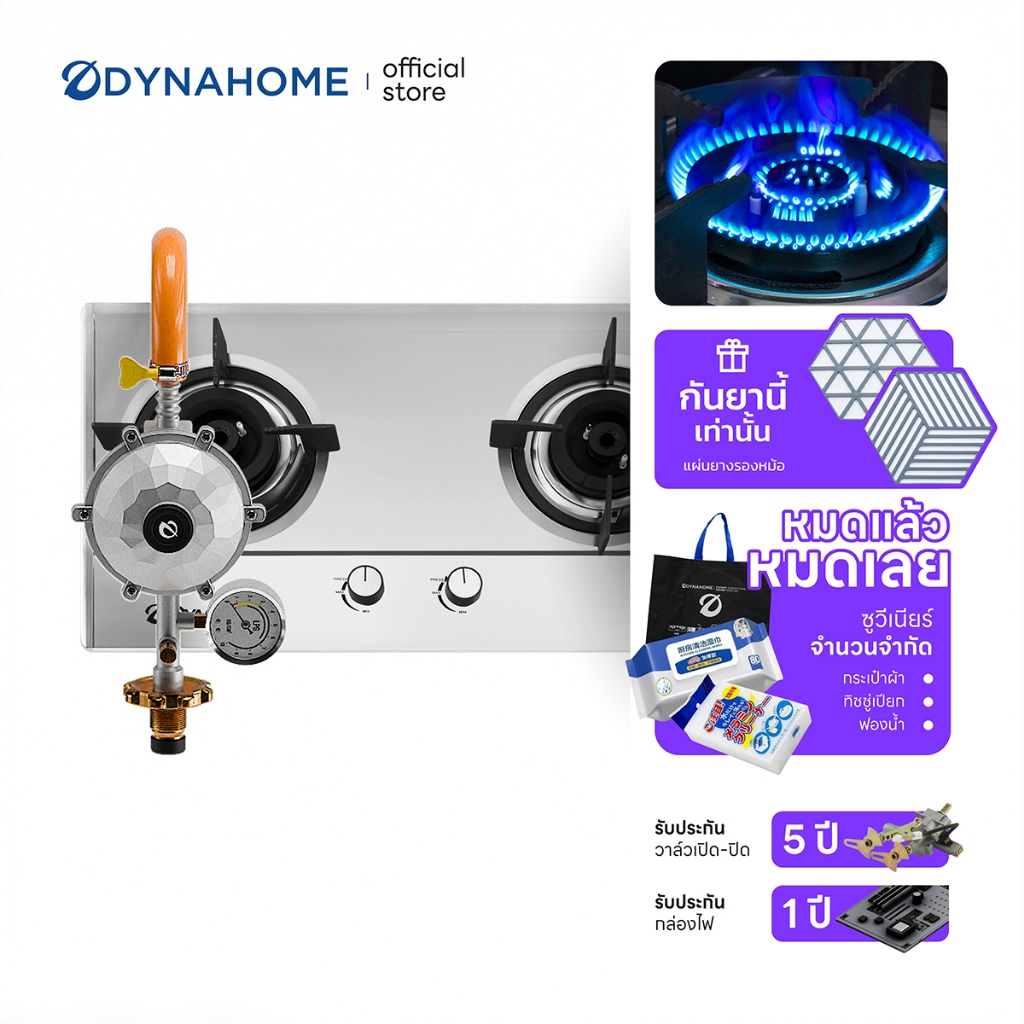 DYNAHOME เตาแก๊สหน้าสแตนเลส 2 หัวเตาทองเหลืองรมดำแบบฝังและวางเคาน์เตอร์ รุ่น DF-1022-F รับประกันวาล์วเปิด - ปิดแก๊ส 5 ปี