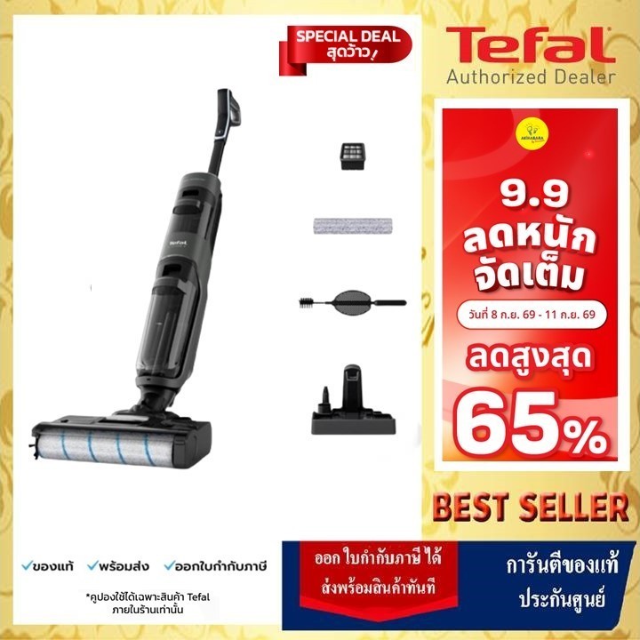 🔥TEFAL เครื่องดูดฝุ่นและถูพื้นไร้สาย X-CLEAN 4 รุ่น GF5035F0 ดูดพร้อมถูในเครื่องเดียว จอ LED ล้างตัว