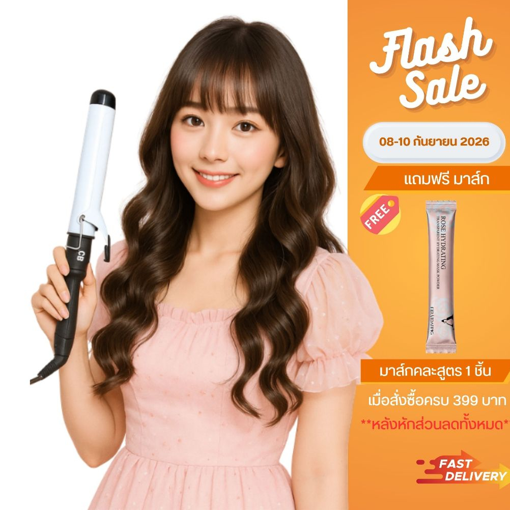 CB เครื่องม้วนผม CB Professional Hair แกนกลม รุ่นมีจอ ลอนผม ที่ม้วนผม แกนม้วนผม ของแท้ 100%