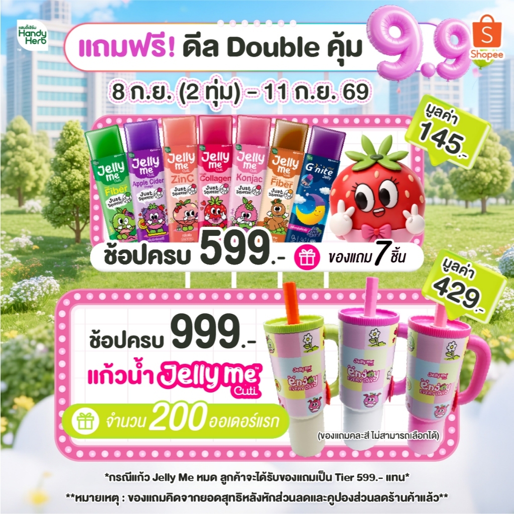 (ห้ามจำหน่าย) DD 8(2ทุ่ม)-11 Sep รับของแถมฟรีตามขั้นต่ำที่กำหนด 599.- และ 999.- (1 ชุด / 1 คำสั่งซื้อ) *คิดจากยอดสุทธิ*