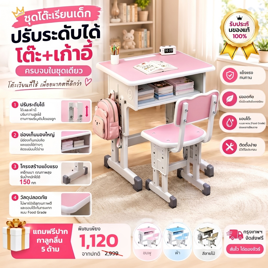 🔥การประกัน 5 ปี🔥โต๊ะเรียน ชุดโต๊ะและเก้าอี้สำหรับเด็ก โต๊ะและเก้าอี้ชุดปรับระดับได้ สำหรับนักเรียนอายุ 3‑18 ปี