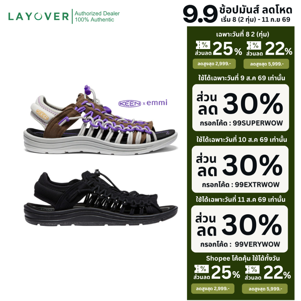 [ส่วนลด30% 30XTRA19998] Keen UNEEK II OT