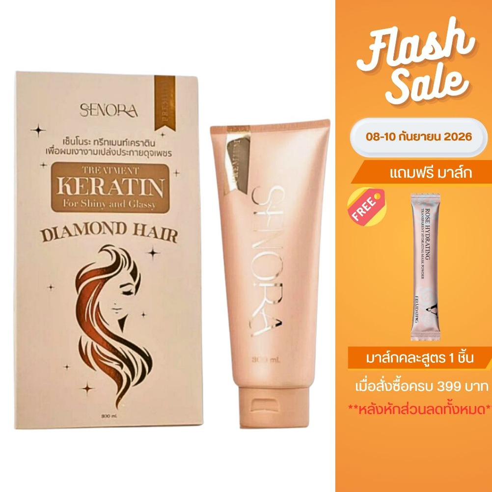 SENORA เซ็นโนระ *1แถม 1*เฉพาะเซรั่ม Multi Vitamin Perfect Hair Serum มัลติวิตามินเพอร์เฟคแฮร์เซรั่มขนาด50ml
