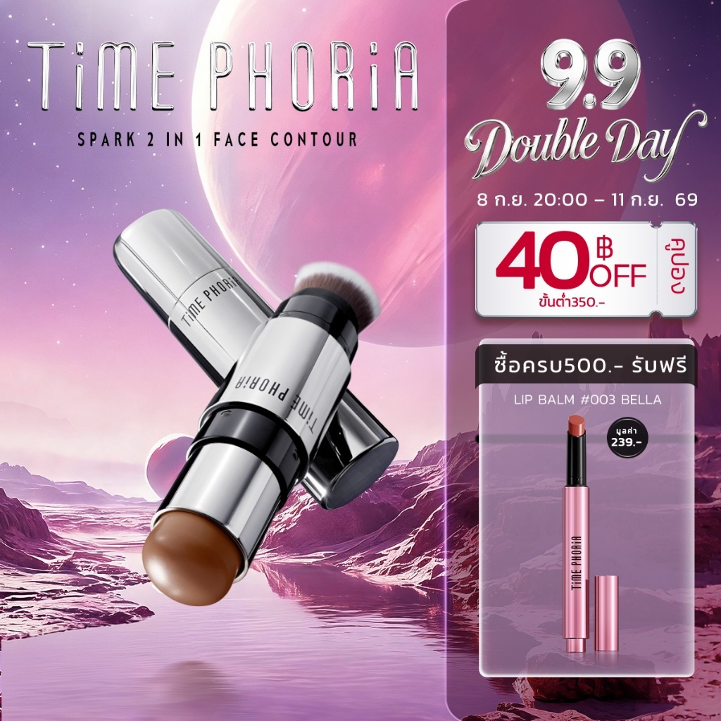 TIMEPHORIA Eclipse Spark 2 in 1 Face Contour คอนทัวร์สติ๊กเนื้อครีมเนียนนุ่ม สัมผัสบางเบา ให้ผิวแมตต์ด