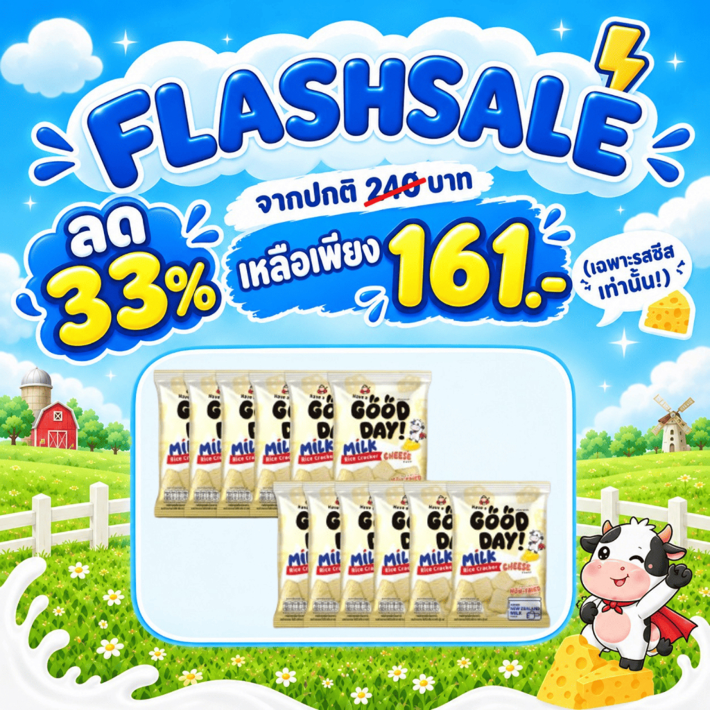 เถ้าแก่น้อย - ขนมข้าวอบกรอบมินิ ตราแฮฟ อะ กู๊ด เดย์ 36 กรัม (12 ซอง/แพ็ค)