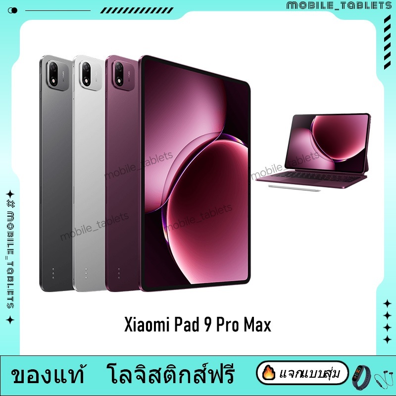 CHINA ROM | Xiaomi Pad 9 Pro Max | เวอร์ชัน Wi-Fi