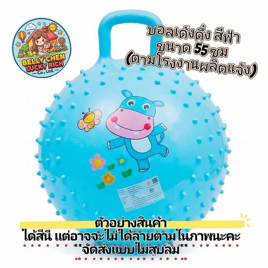 (พร้อมส่ง)ลูกบอลไซส์ขนาด55*50 ลูกบอลPVC ลูกบอลโยคะ ลูกบอลเด็กเล่นมีหูจับ มีปุ่มกันลื่น