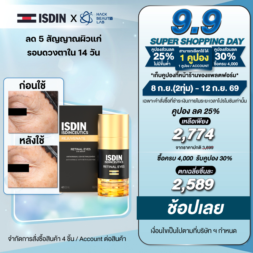 ISDIN ISDINCEUTICS RETINAL EYES