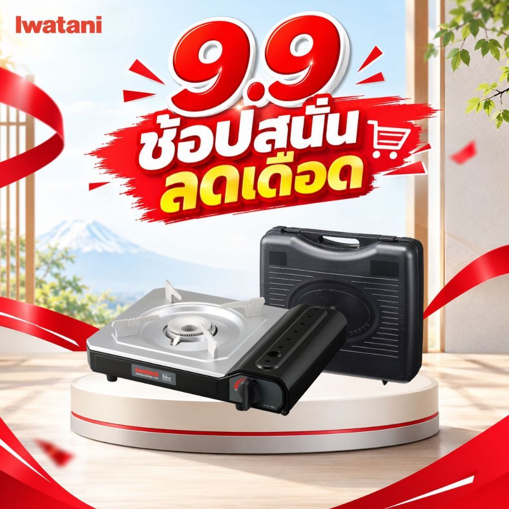 Iwatani เตาแก๊สกระป๋องรุ่น CB-AK-1(MC) ไฟแรง 3.4 kW (เคสพลาสติก)