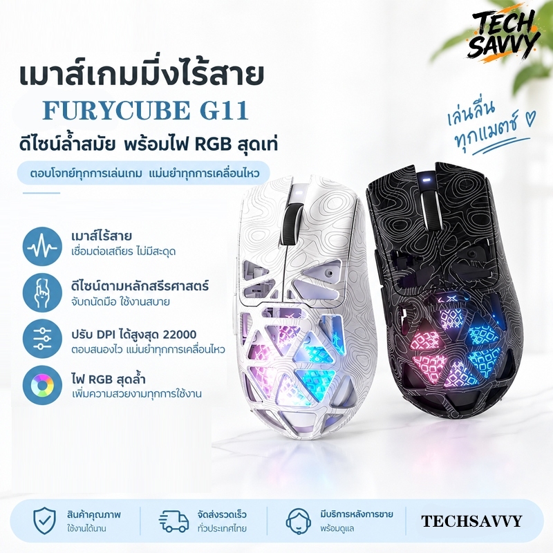 TechSavvy เมาส์ไร้สาย Hollow Out การออกแบบน้ําหนักเบา Tri-Mode 12000 DPI PAW3311 ปุ่มไฟเกมสํานักงานเ