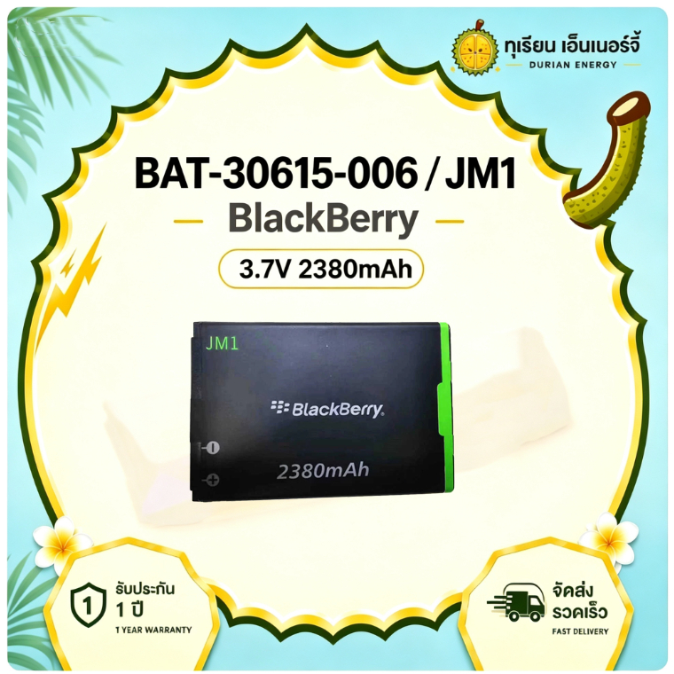 แบตเตอรี่ Blackberry Bold 9790 9900 9930 Torch 9860 9850 Curve 9380 BAT-30615-006 JM1