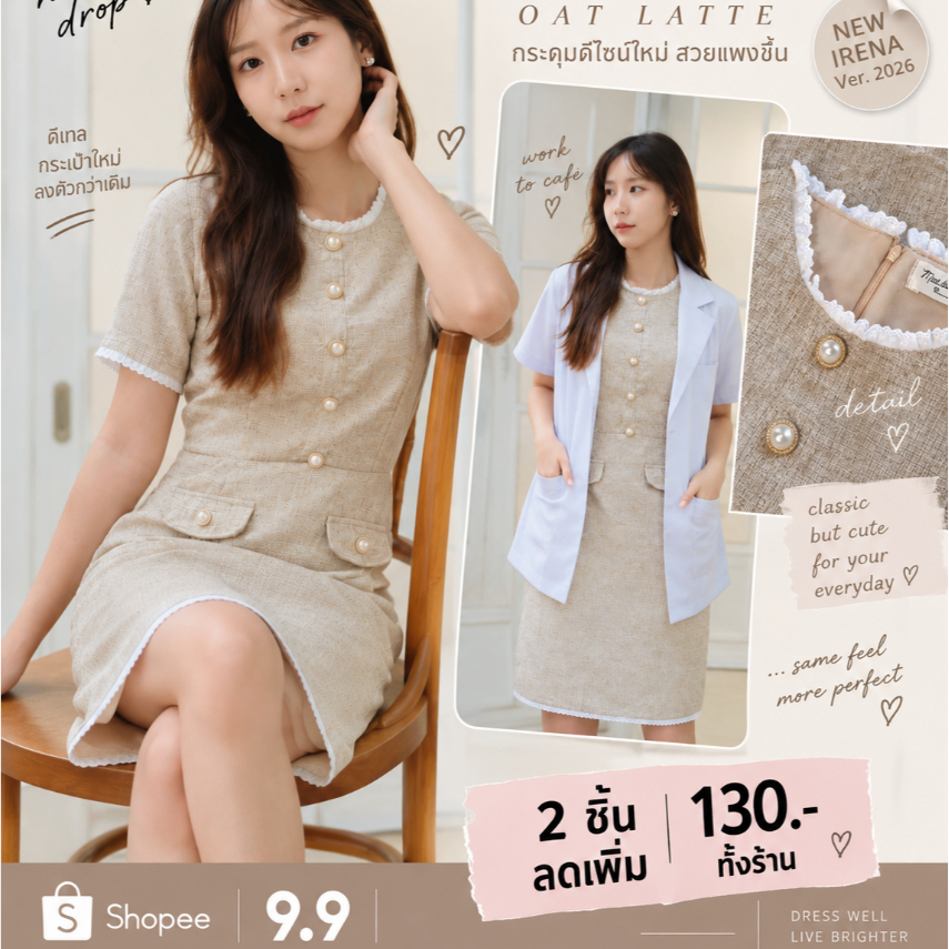 พร้อมส่ง(new2026ซิปลื่นมาก) med.dailydress IRENA dressชุดผ้าทวีต ไปทำงาน ไปประชุม ออกงาน แต่งกระดุมขาว ทอง หรู lol