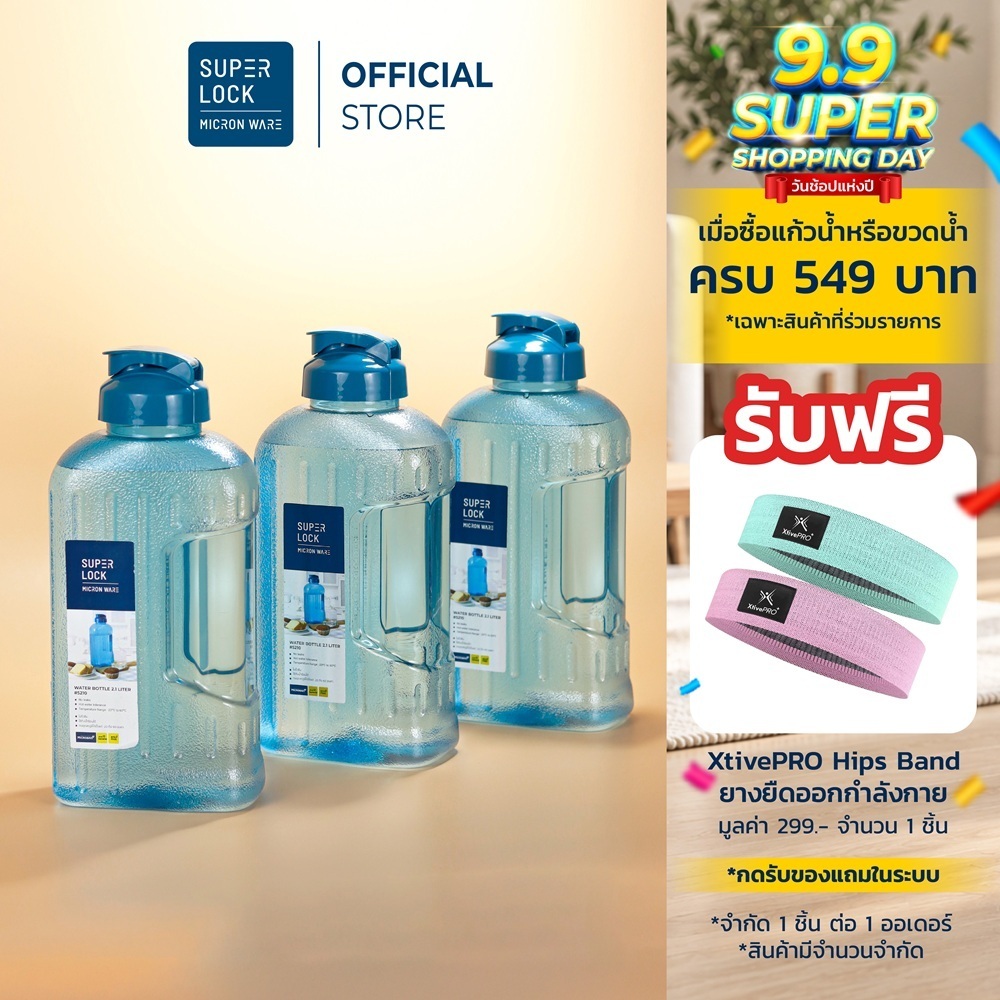 Super Lock ขวดน้ำพลาสติก ขนาด 2.1 ลิตร 5210 ขวดน้ำดื่ม ทนความร้อน Water Bottle กระบอกน้ำ มี 3 สี
