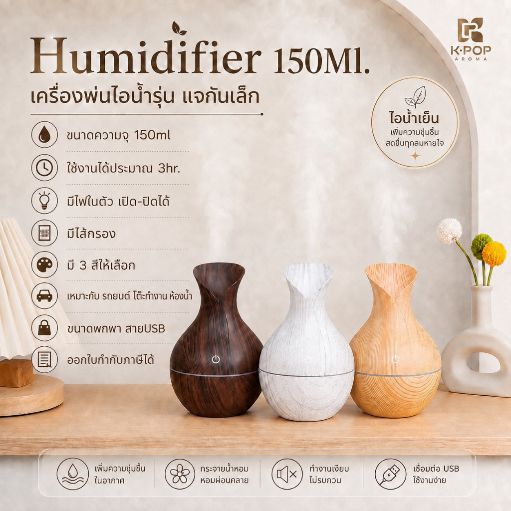 |K-Pop Aroma| เครื่องพ่นไอน้ำอโรม่า💦พ่นน้ำหอม✅ฟรีน้ำมันหอมระเหย เครื่องทำความชื้น สาย USB 🔥พร้อมส่ง🔥 น้ำหอมปรับอากาศ