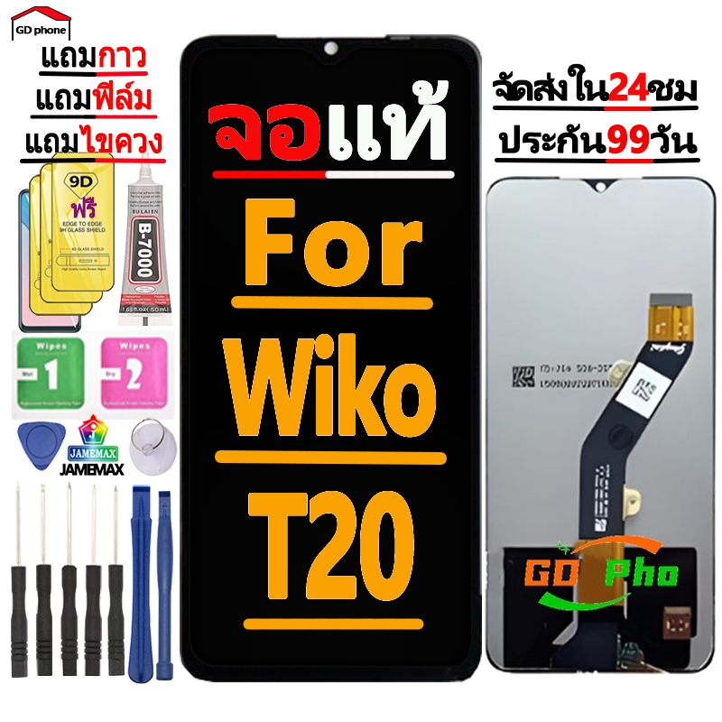 หน้าจอ LCD Display จอ + ทัช FOR Wiko T20 อะไหล่มือถือ อะไหล่ จอพร้อมทัชสกรีน  Wiko T20
