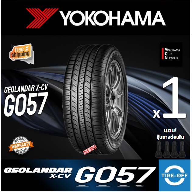 (ส่งฟรี) YOKOHAMA 265/60R18 GEOLANDAR X-CV G057 ยางใหม่ ผลิตปี2026 1เส้น ยาง HT ขอบ18 265 60R18