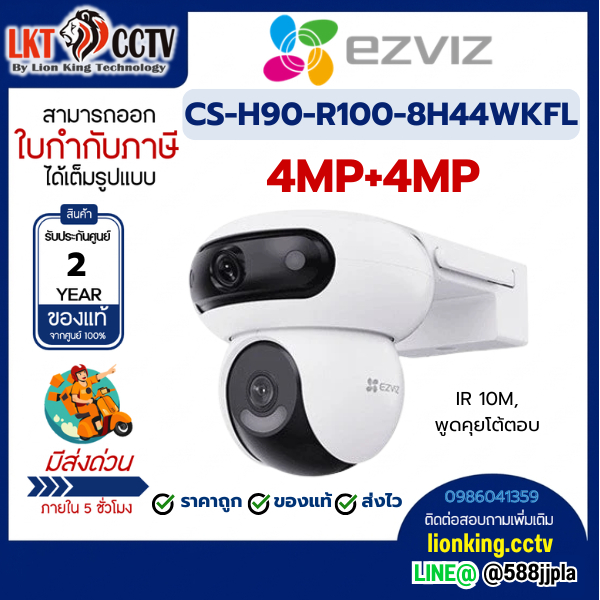 EZVIZ รุ่น CS-H90-R100-8H44WKFL ( H90 4mp+4mp)
