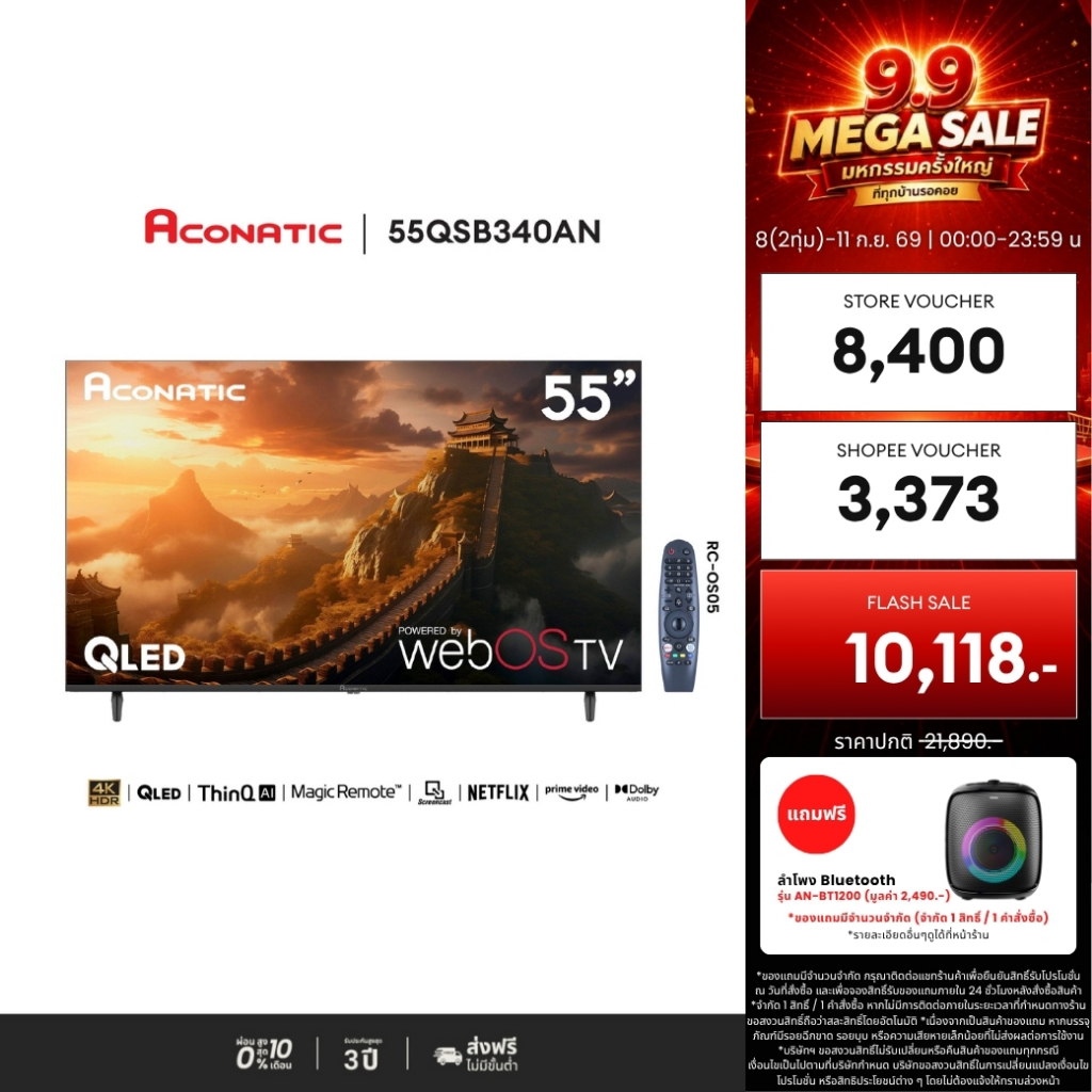 (NEW 2026) Aconatic ทีวี 55 นิ้ว QLED 4K HDR รุ่น 55QSB340AN ระบบปฏิบัติการ WebOS Magic Remote Voice