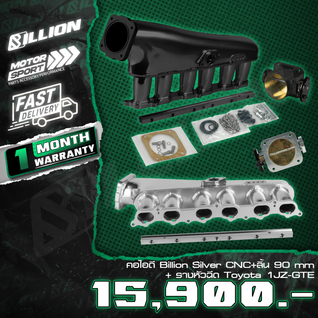 Billion คอไอดี Silver CNC + ลิ้น 90mm + รางหัวฉีด Toyota 1JZ-GTE