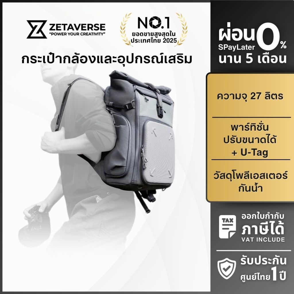 Ulanzi BP04 Hardshell Camera Backpack กระเป๋าเป้กล้อง 27L ใส่ DSLR เลนส์กล้อง ไฟสตูดิโอ Mini COB