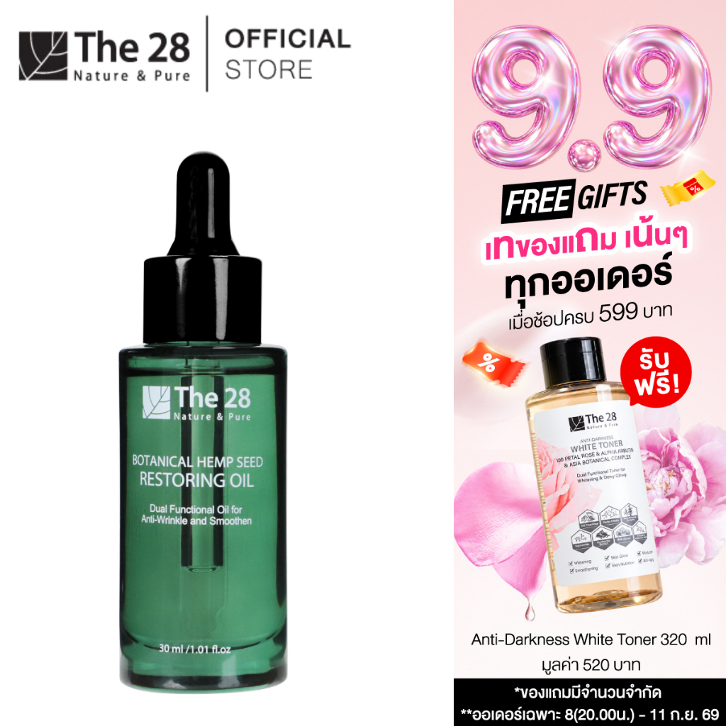 The28 Botanical Oil 30 ml เซรั่มออยเพิ่มความชุ่มชื้น