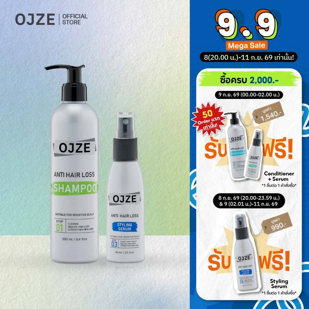 [SET D] OJZE Anti Hair Loss แชมพู+เซรั่มลดผมร่วง (สูตร styling)