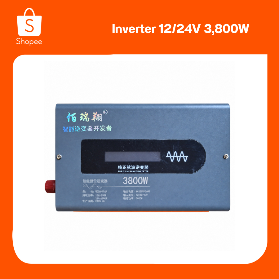 อินเวอร์เตอร์ 12/24V 3,800W-6,000W
