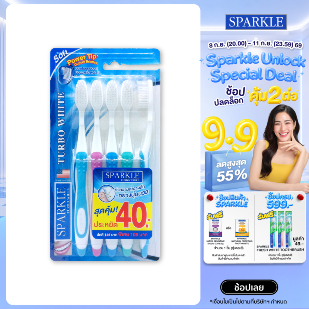 SPARKLE แปรงสีฟัน รุ่น Turbo White Toothbrush (5 ชิ้น/แพ็ค) (10SK00072)