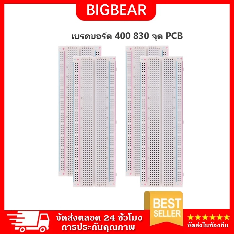 5PCS Breadboard 830/170 รู Protoboard 400 รู บอร์ดทดลอง โฟโต้บอร์ดสำหรับต่อวงจร Aduino