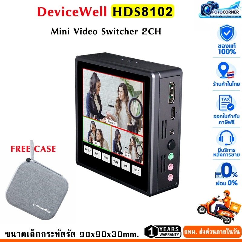 DeviceWell HDS8102 2CH Mini Video Switcher จอ LCD ทัชสกรีน ขนาดเล็กกระทัดรัด 90x90mm. สินค้าประกัน1ป