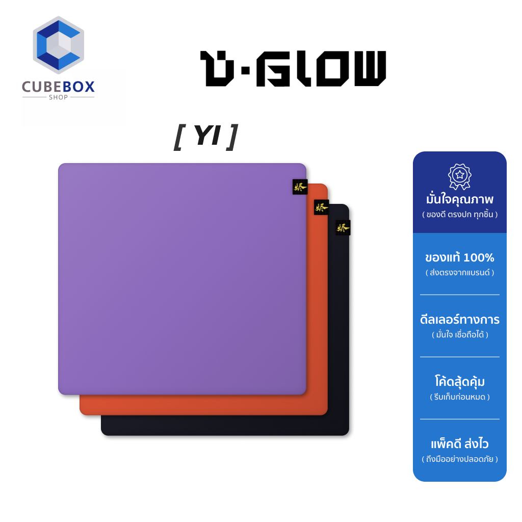 D-GLOW [YI] แผ่นรองเมาส์เกมมิ่ง บาลานซ์ ผิวละเอียด ฐานกันลื่น หนา 4mm ขนาด 490*420mm (Balance)