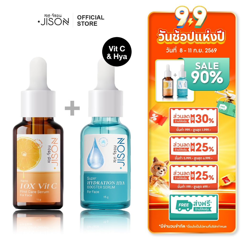 [เซ็ทคู่! งานผิวกระจก] Jison Vit C serum + Jison 11D Hya Serum จีซอน เซรั่มวิตซี + เซรั่มไฮยา งานผิว