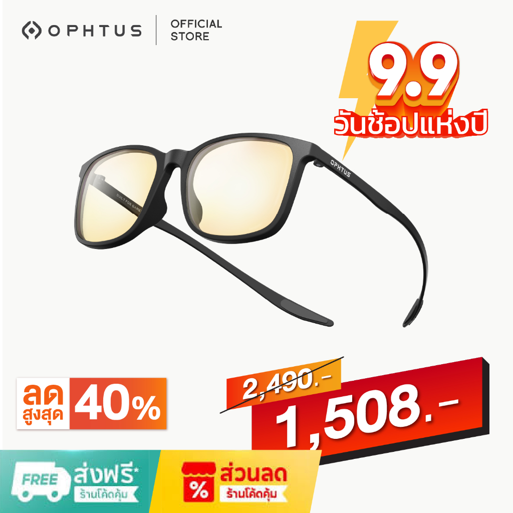 OPHTUS แว่นกรองแสงสำหรับเกมเมอร์ รุ่น Saber เลนส์ RetinaX Amber