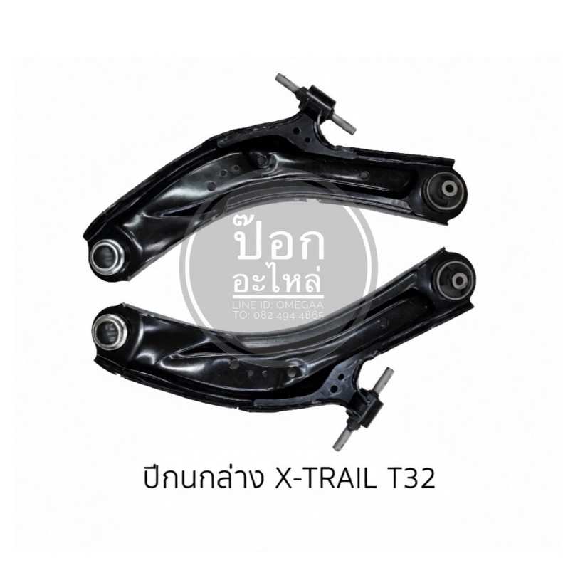 ปีกนกล่าง X-TRAIL T32